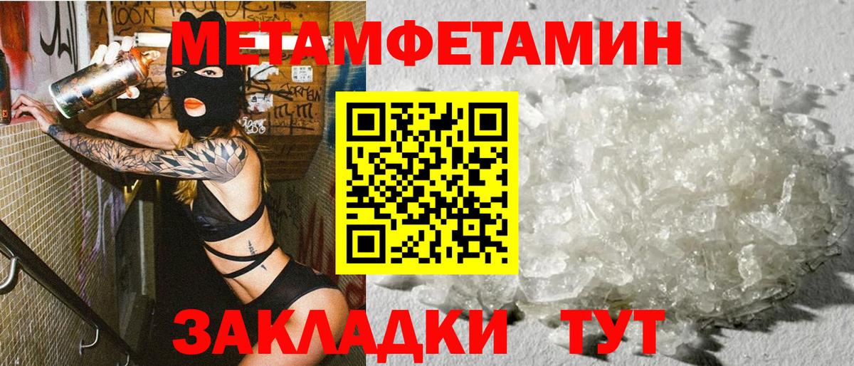 Евпатория  Amphetamine Premium  АМФЕТАМИН  Вход с VPN 