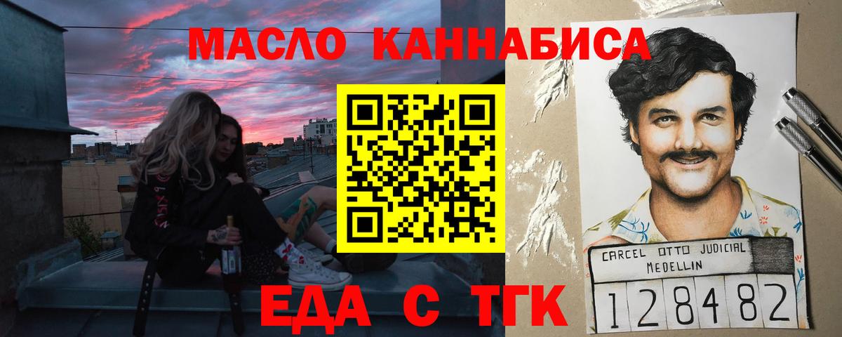 Canna-Cookies марихуана  Вход с VPN  Евпатория 