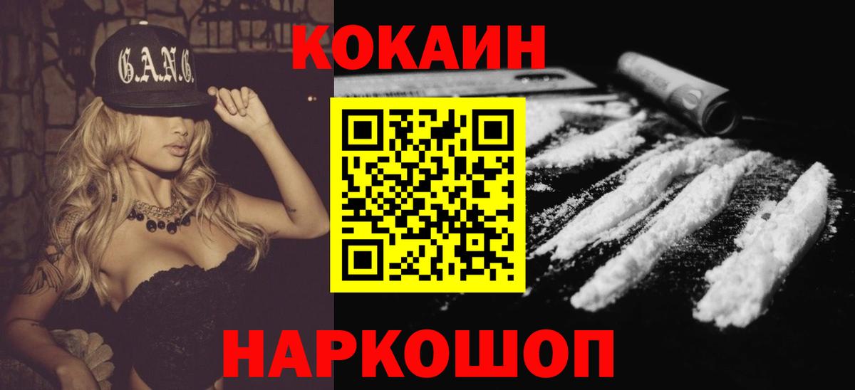 Кокаин 99%  COCAIN Боливия  Вход с VPN  COCAIN  Евпатория 
