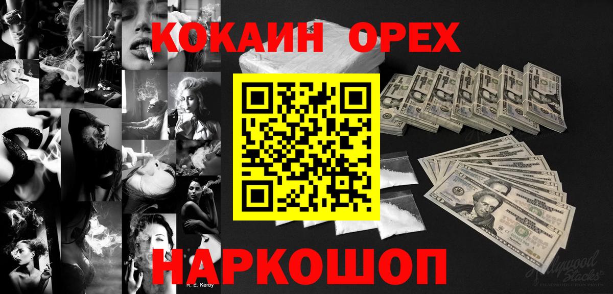 COCAIN 98% Евпатория