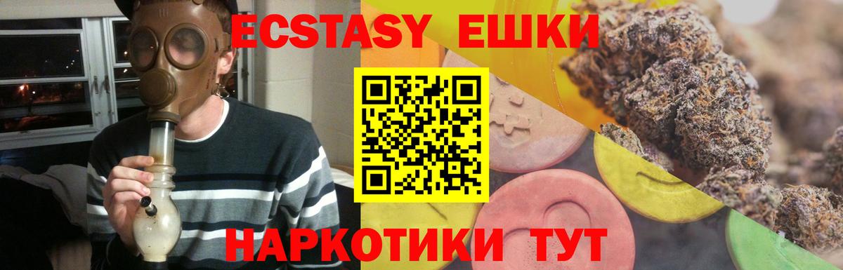 Ecstasy 99% Евпатория