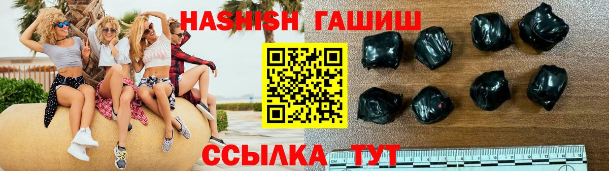 Гашиш  ГАШ индика сатива  Гашиш убойный  Вход с VPN  Евпатория 
