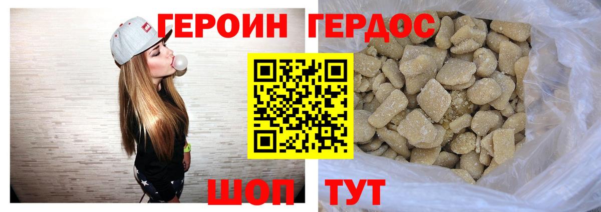 ГЕРОИН Афган  ГЕРОИН  Евпатория  Вход с VPN 
