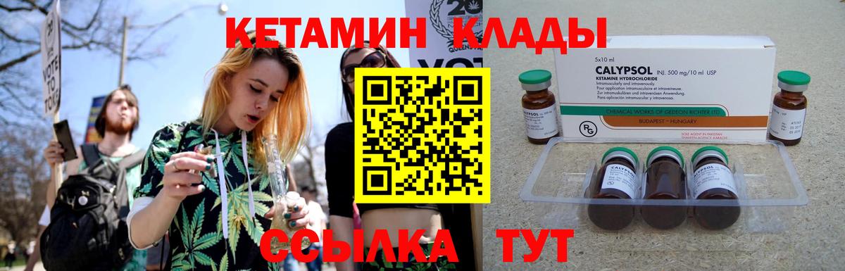 Евпатория  КЕТАМИН ketamine  Вход с VPN  Кетамин VHQ 