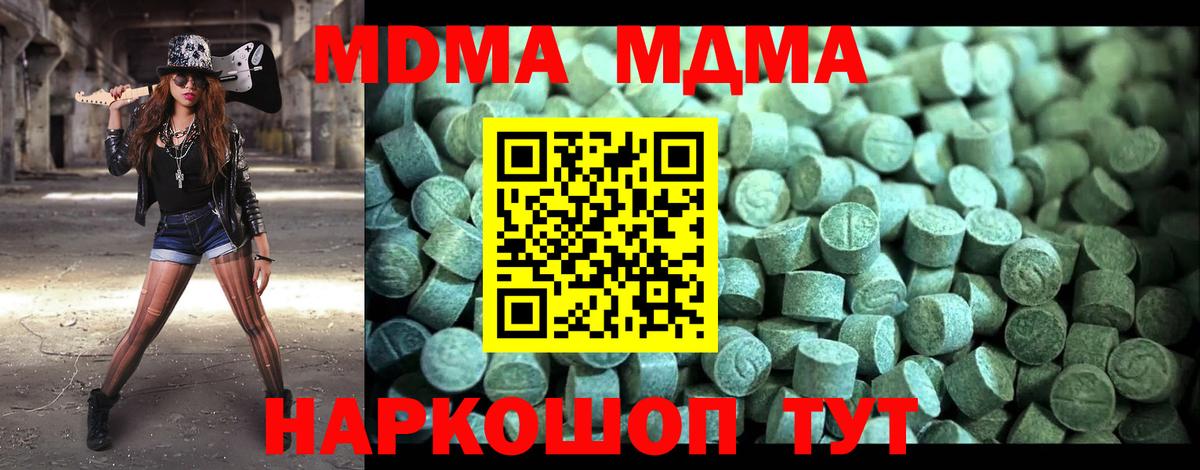 ГАШИШ  APVP СОЛЬ кристаллы  Метадон  Канабис  COCAIN  Евпатория  ЭКСТАЗИ  Меф кристаллы  MDMA  Гашиш  Вход с VPN 