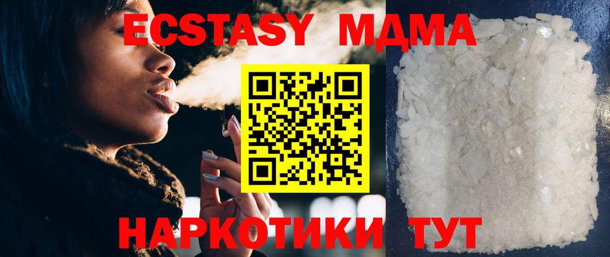 MDMA молли  Вход с VPN  Евпатория  MDMA  МДМА crystal 