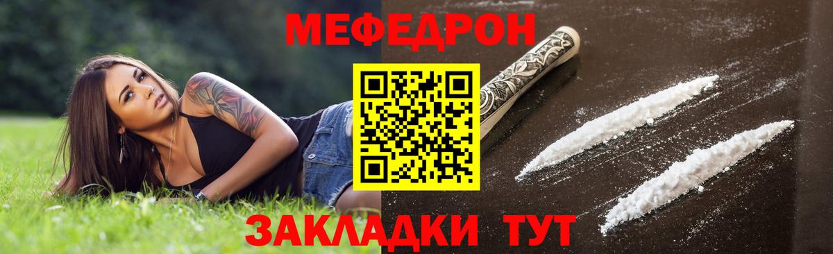 Меф мяу мяу кристаллы Евпатория