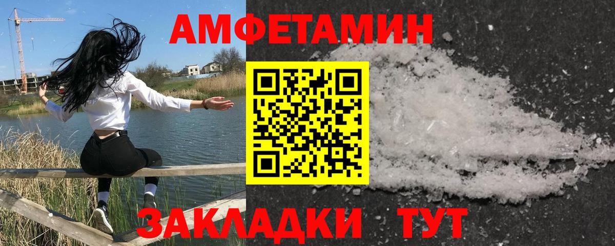 Метамфетамин витя Евпатория