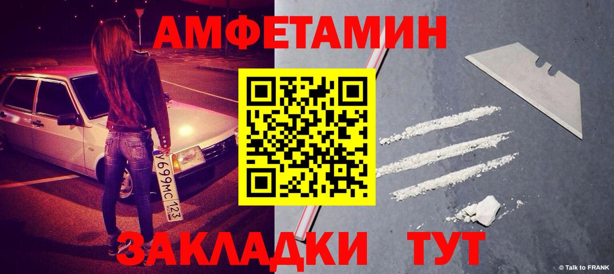 Первитин Methamphetamine  Вход с VPN  Евпатория  Первитин Methamphetamine 