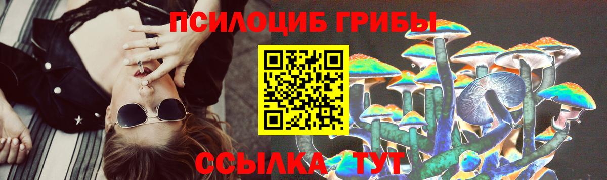 Псилоцибиновые грибы MAGIC MUSHROOMS Евпатория